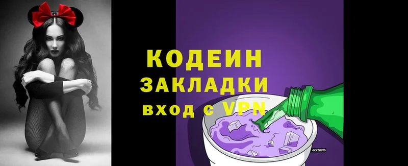 Кодеин Purple Drank  Кадников 